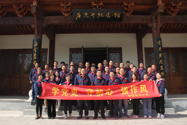公司機(jī)關(guān)、工程服務(wù)黨支部開展主題黨日活動
