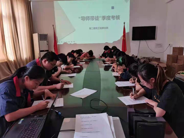 第二建筑工程事業(yè)部開(kāi)展“導(dǎo)師帶徒”季度考核 第二建筑工程事業(yè)部開(kāi)展“導(dǎo)師帶徒”季度考核