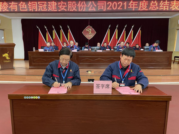公司召開2022年工作會、二屆五次職代會、2021年度總結(jié)表彰大會