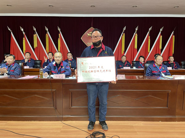 公司召開2022年工作會、二屆五次職代會、2021年度總結(jié)表彰大會