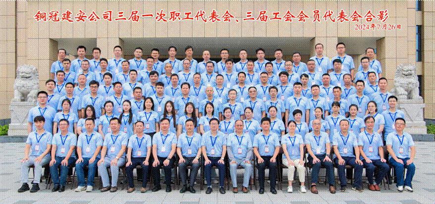 公司召開三屆一次職工代表會(huì)、三屆工會(huì)會(huì)員代表會(huì)