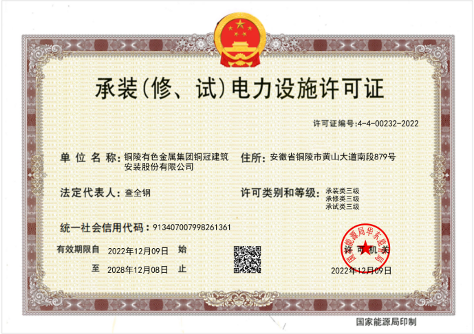 公司完成一項(xiàng)許可證換證升級(jí)工作