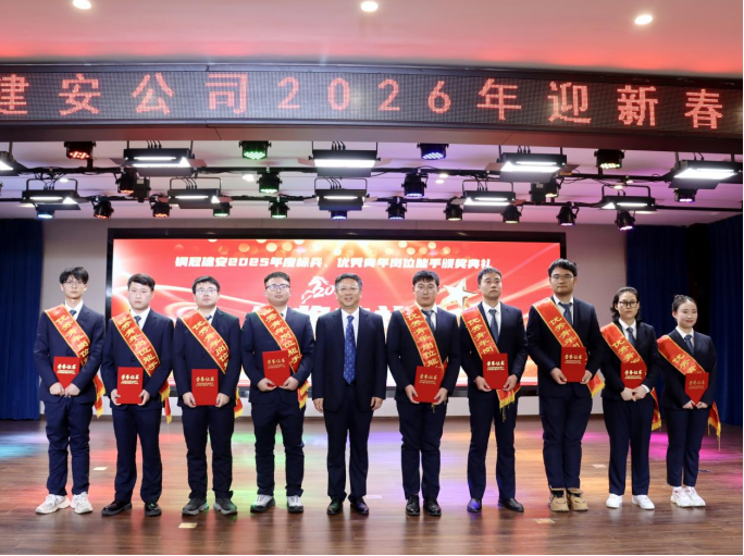 公司舉辦2026年迎新春聯(lián)歡會(huì) 公司舉辦2026年迎新春聯(lián)歡會(huì)